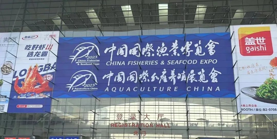 達蓮公司 | 攜手中國國際漁業(yè)博覽會(huì )，共話(huà)遼參珍品！